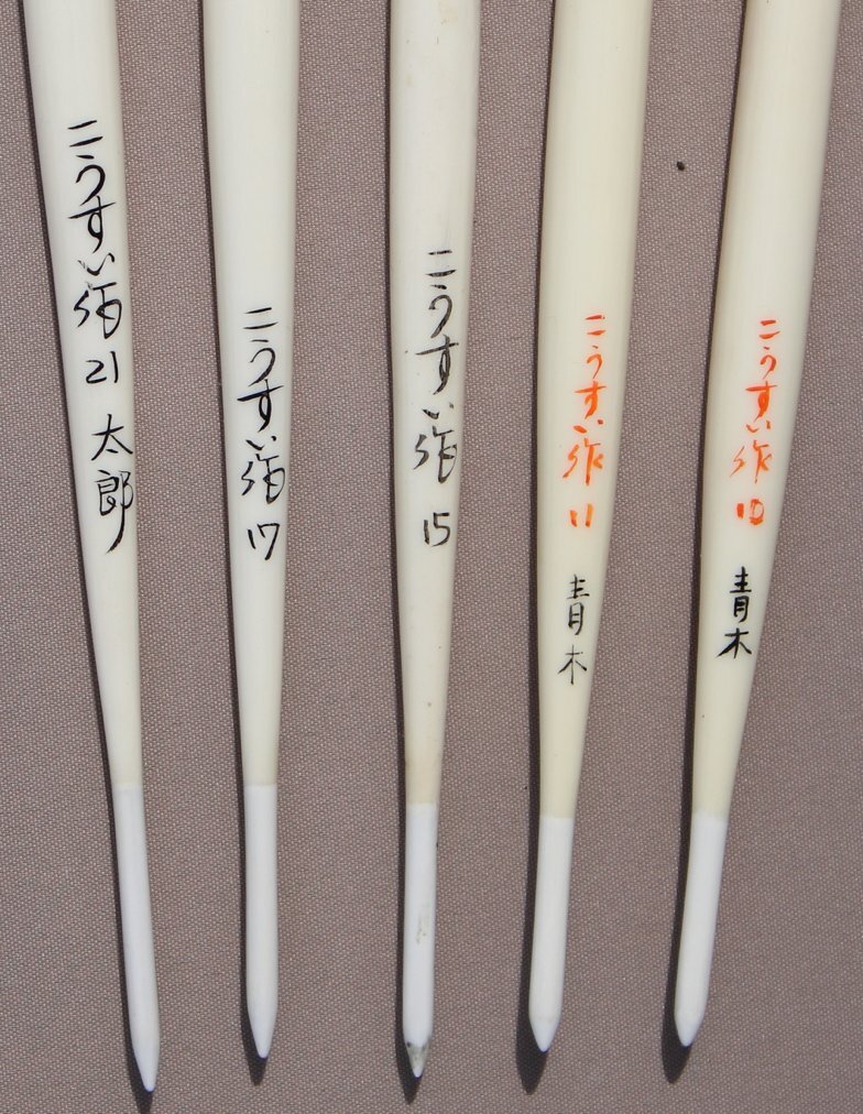 へら羽根浮子　こうすい作　オールピーコック一本取り ５本　中古