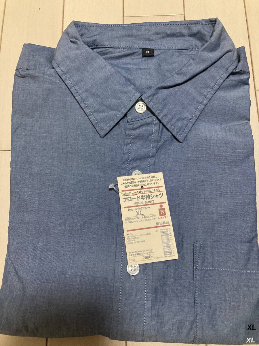無印良品 ブロード半袖シャツ スカイブルー XL 新品未開封タグ付き
