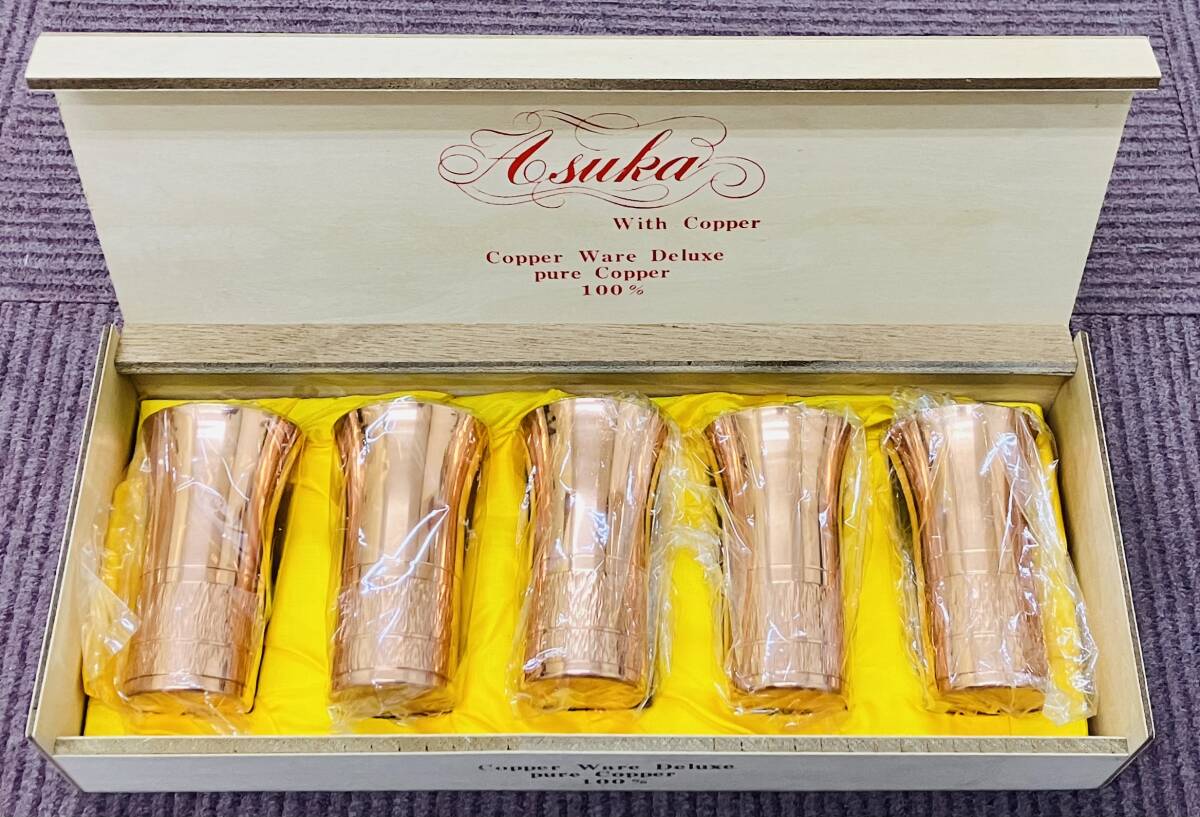 ★　飛鳥堂　タンブラー　ビールグラス　★　Asuka　With　Copper　純銅カップ　5個セット　★　高さ：約9.5cm　口径：約5.5cm　箱付き　★