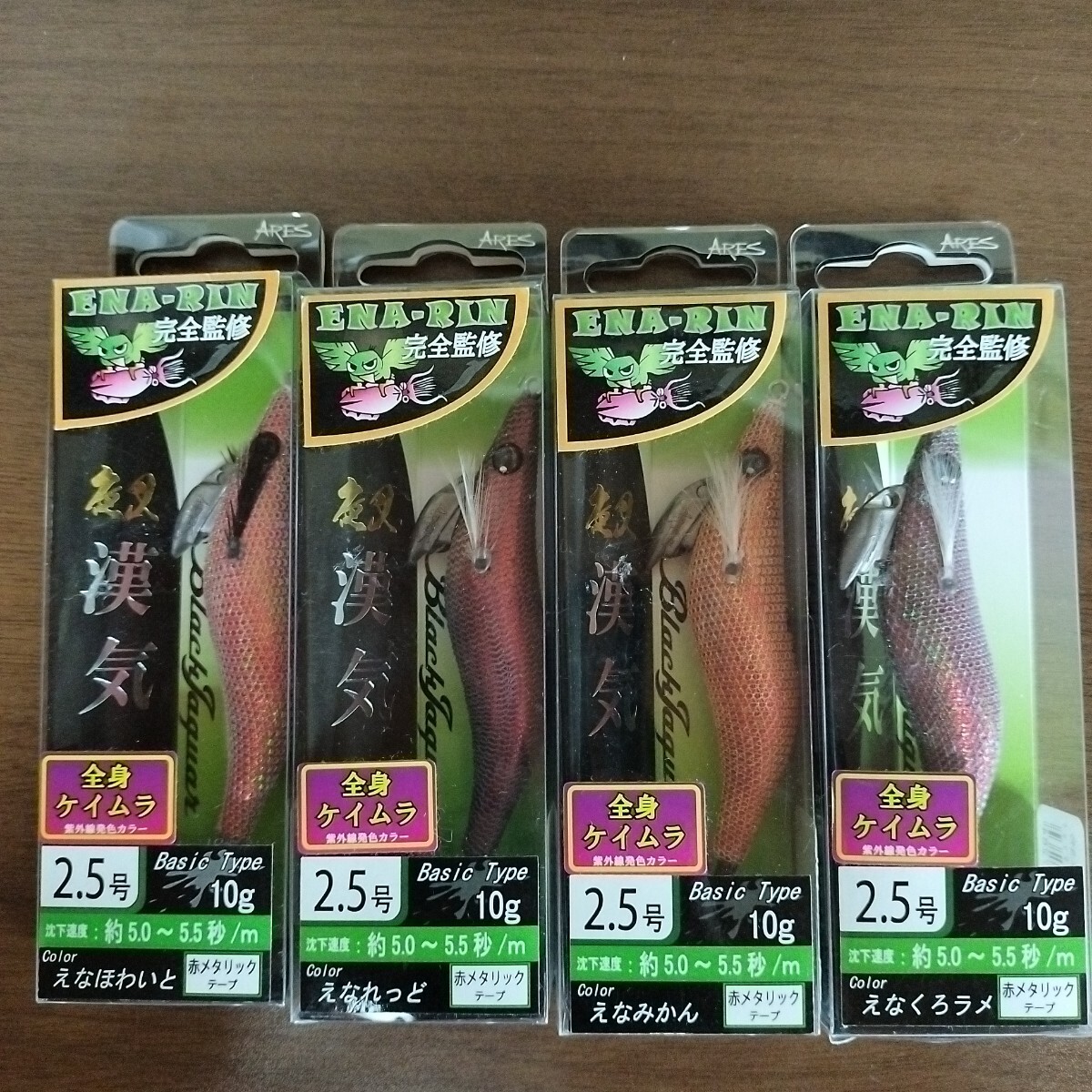 アレス エギ夜叉　えなりん　セット　新品未使用