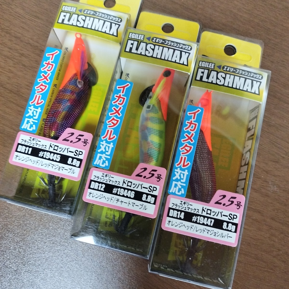 マルキュー　 フラッシュマックス　セット　新品未使用