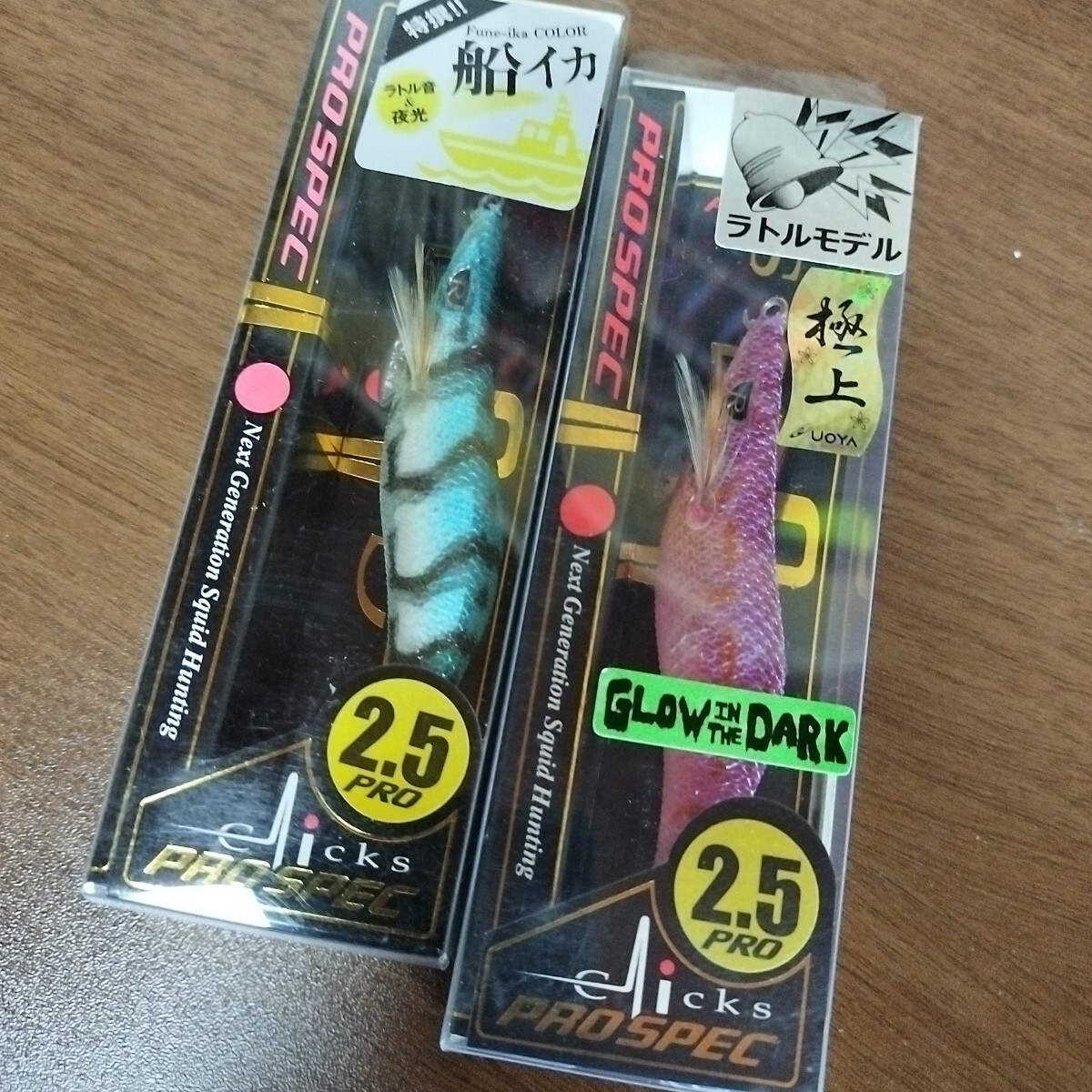 カンジ　プロスペックス　セット　新品未使用