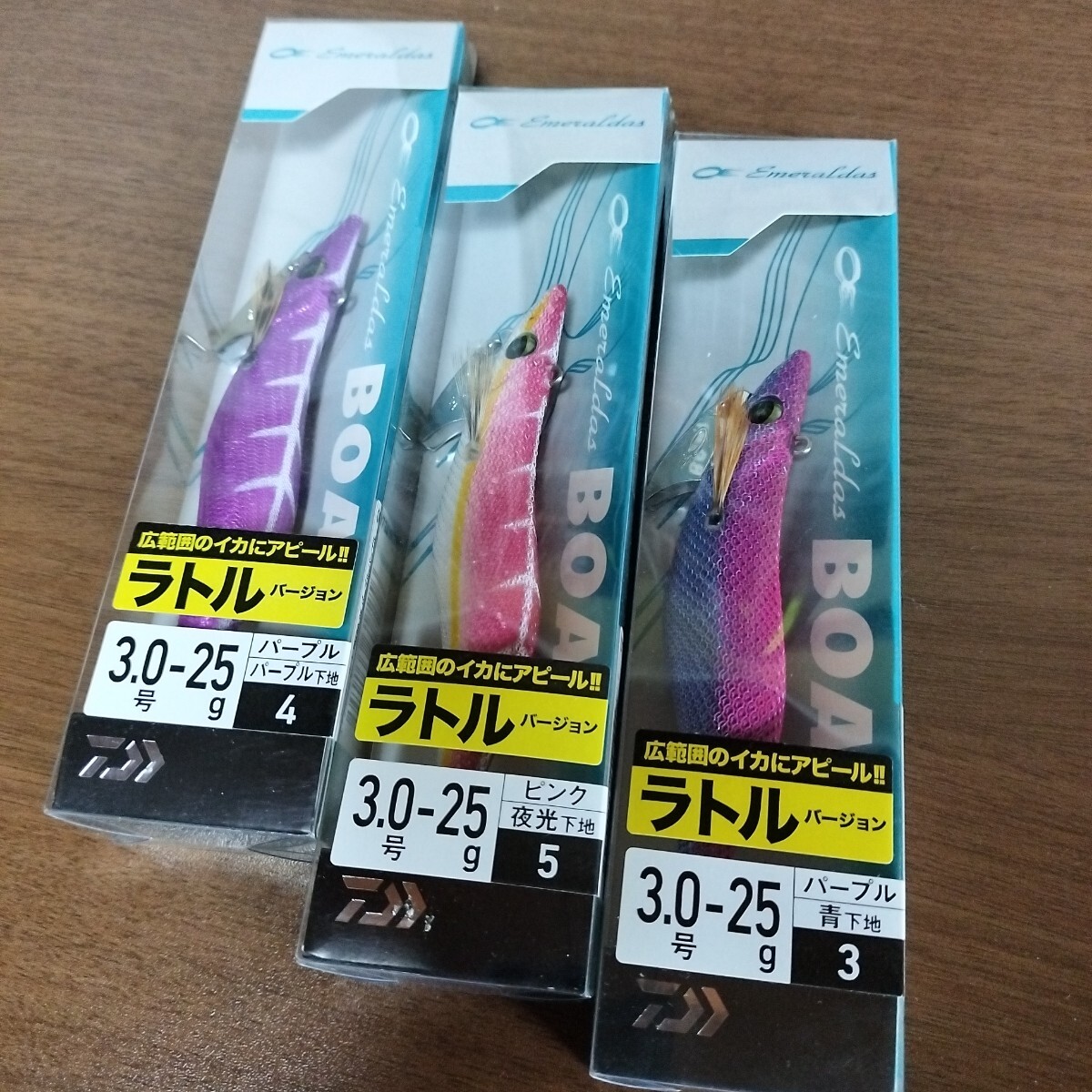 ③ ダイワ エメラルダスボート セット　新品未使用