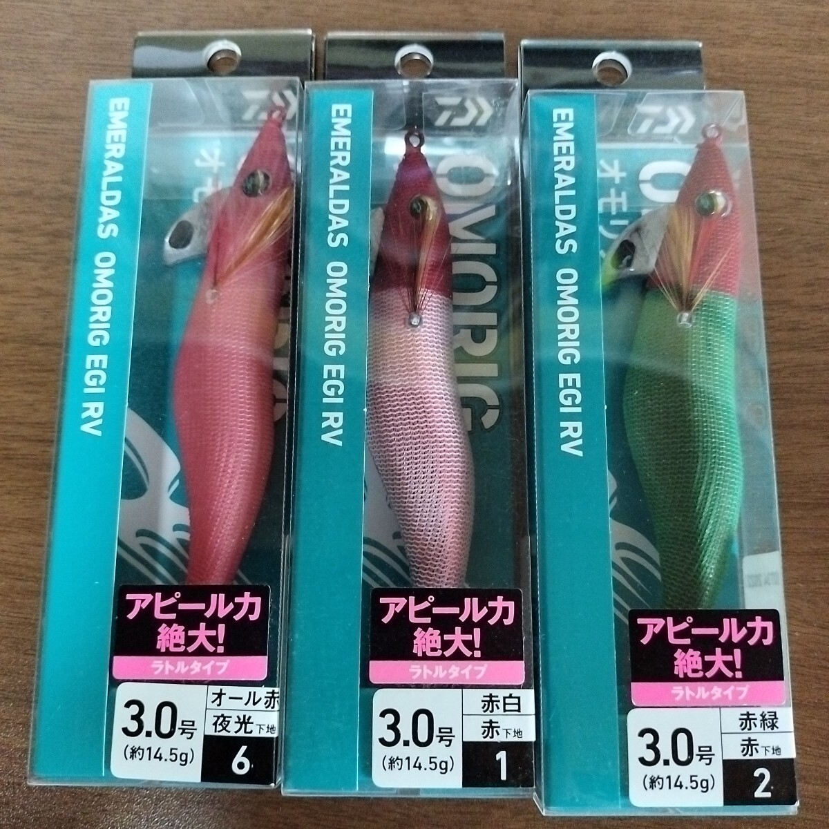 ② ダイワ エメラルダス オモリグエギ セット　新品未使用