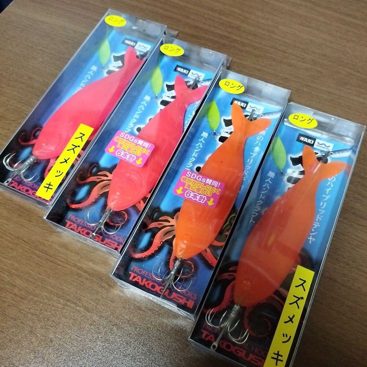 ② WAKI タコ串 ロング　セット　新品未使用