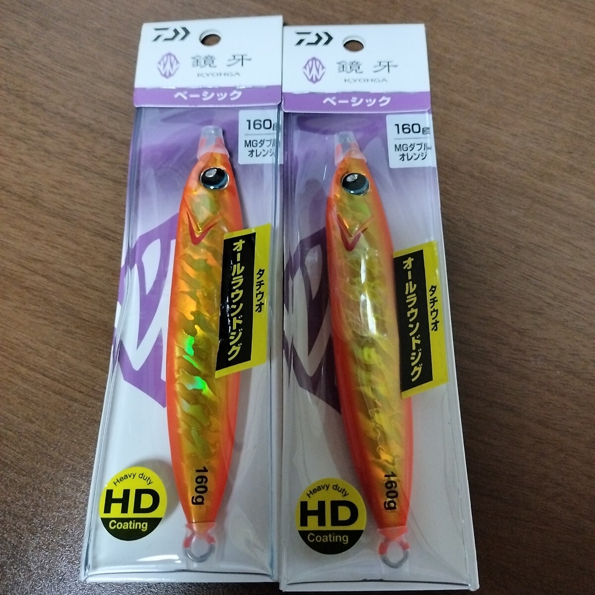 ① ダイワ 鏡牙 ベーシック セット　新品未使用