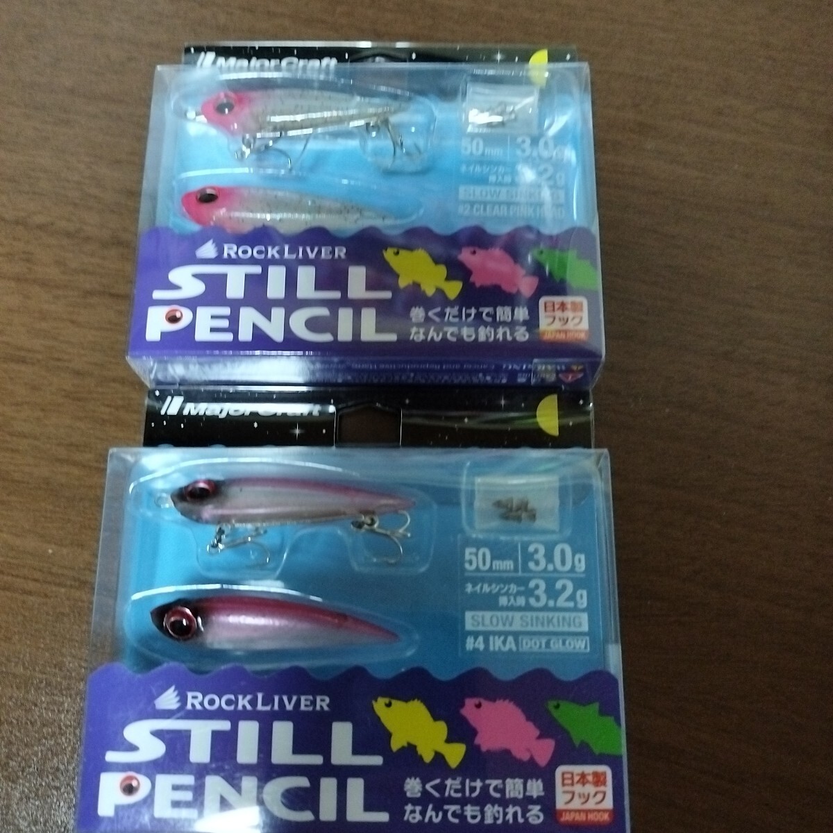 メジャークラフト スティルペンシル　セット　新品未使用