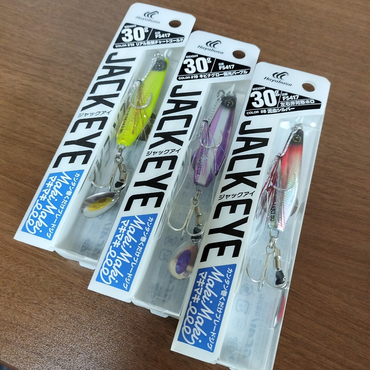 ④ ハヤブサ ジャックアイ セット　新品未使用