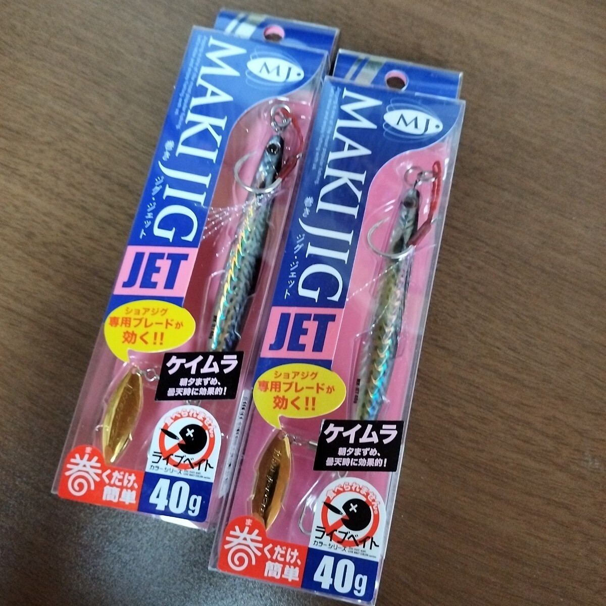 メジャークラフト マキジグジェット　セット　新品未使用