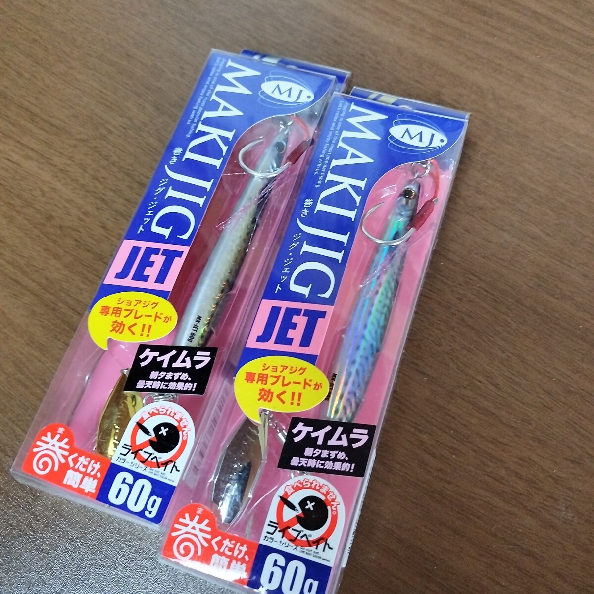 ① メジャークラフト マキジグジェット セット　新品未使用