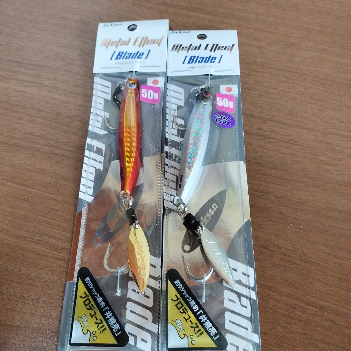 ③ ジャクソン メタルエフェクト ブレード セット　新品未使用