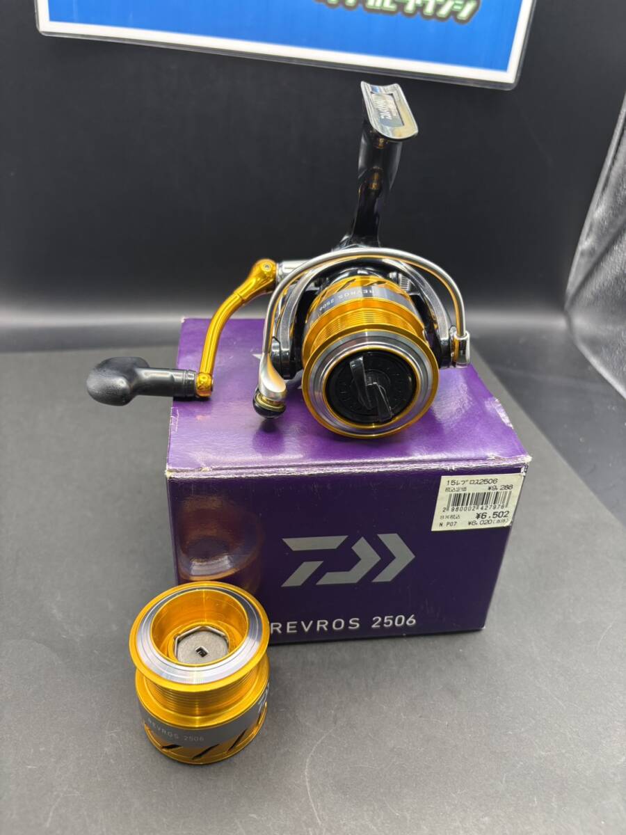 ダイワ 15 レブロス 2506 替えスプール付