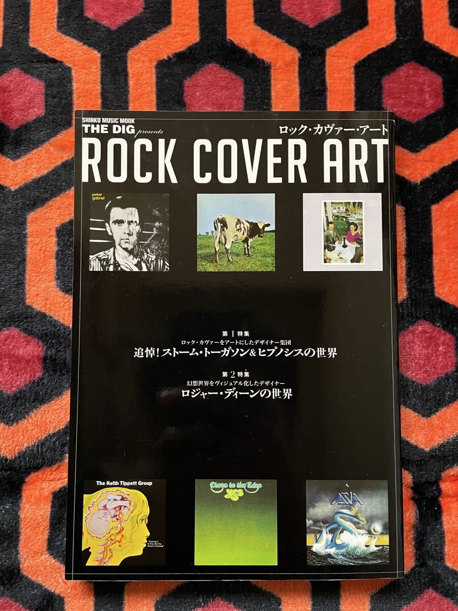 THE DIG プレゼンツ「ロック・カヴァー・アート 追悼:ストーム・トーガソン」ヒプノシス ピンクフロイド ロジャー・ディーン イエス 