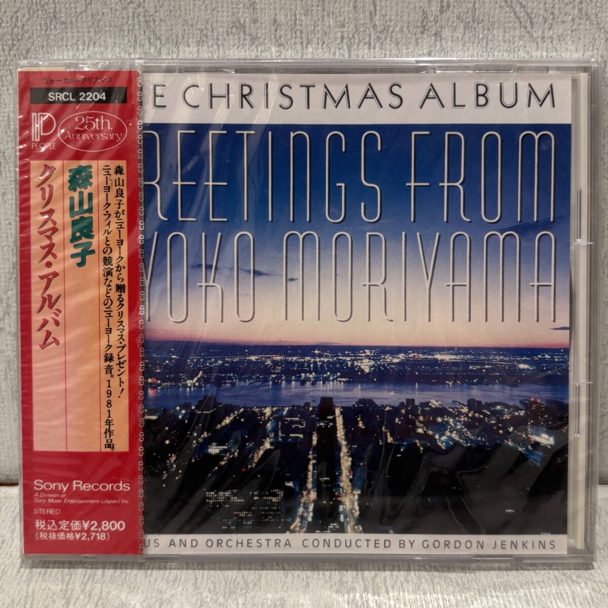 ◇プロモ!未開封!CD◇森山良子 / クリスマス・アルバム SRCL 2204/廃盤 非売品 1991年 帯付 旧規格 見本盤 Promo 和モノ 歌謡曲 邦楽