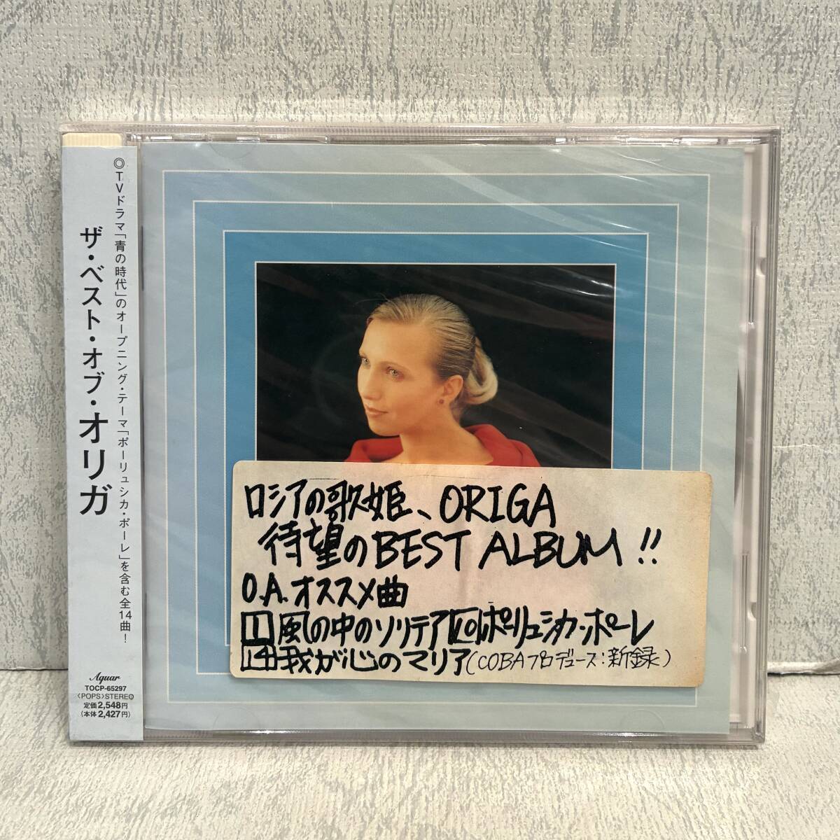 ◇プロモ!未開封!CD◇オリガ Origa/ザ・ベスト・オブ・オリガ The Best Of Origa TOCP-65297/国内盤 1999年 帯付 青の時代