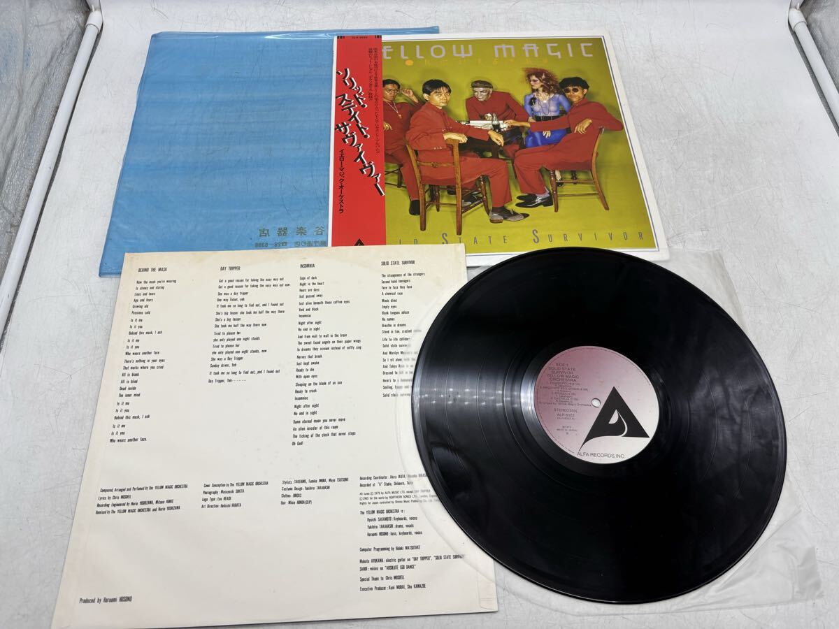  【中古】LP YMO ソリッド ステイト サヴァイヴァー ALFA アルファ ALR6022 レコード イエロー マジック オーケストラ 現状品 DM0410M