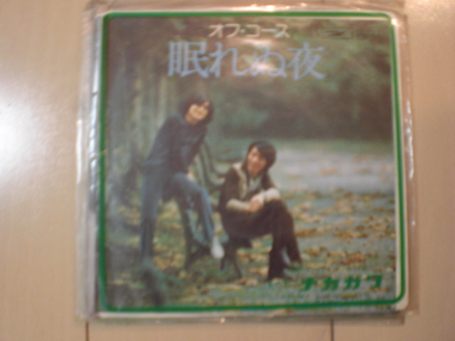 即決 EP レコード オフコース OFF COURSE 眠れぬ夜 昨日への手紙 小田和正 EP8枚まで送料ゆうメール140円