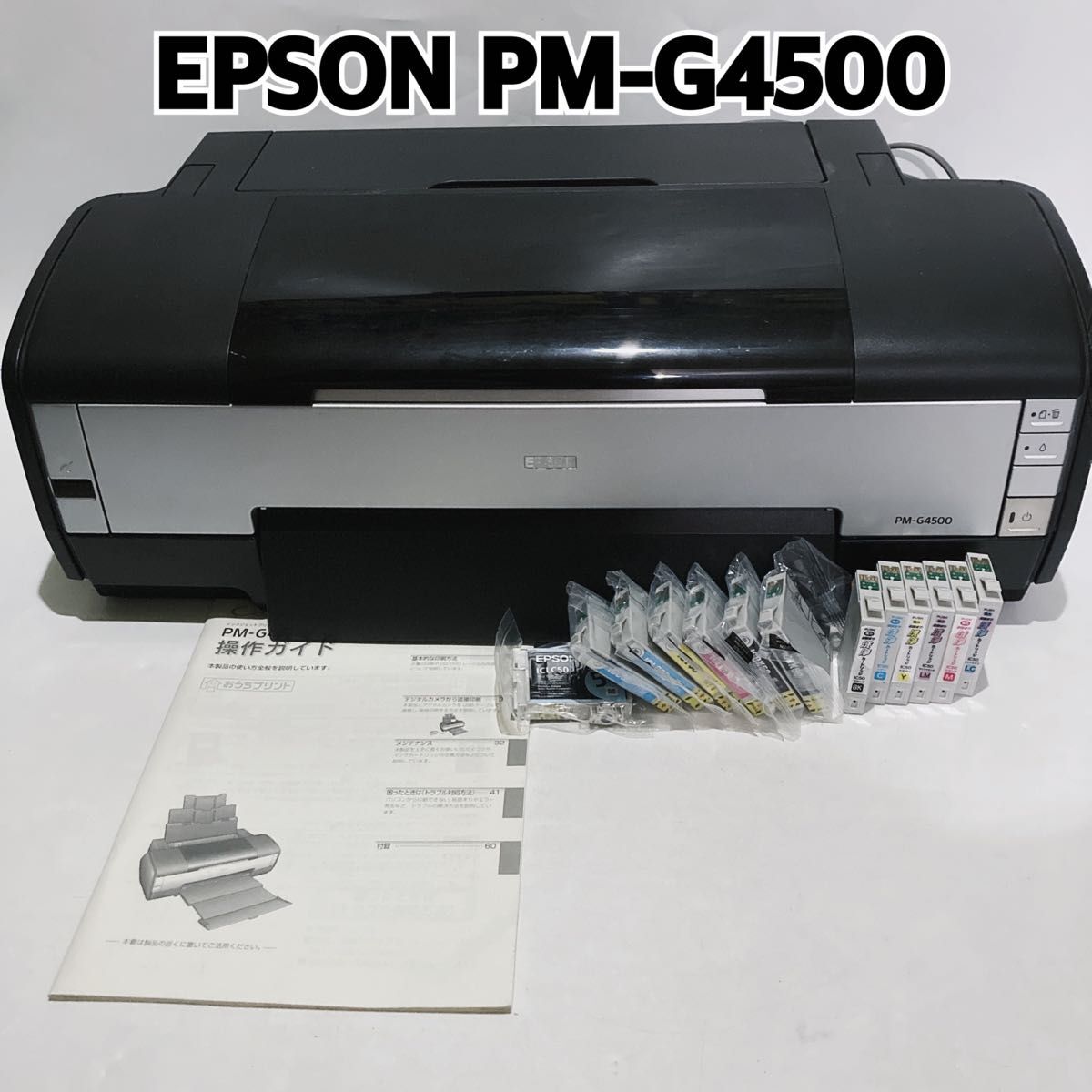 EPSON PM-G4500 プリンター A3ノビ対応 ジャンク エプソン