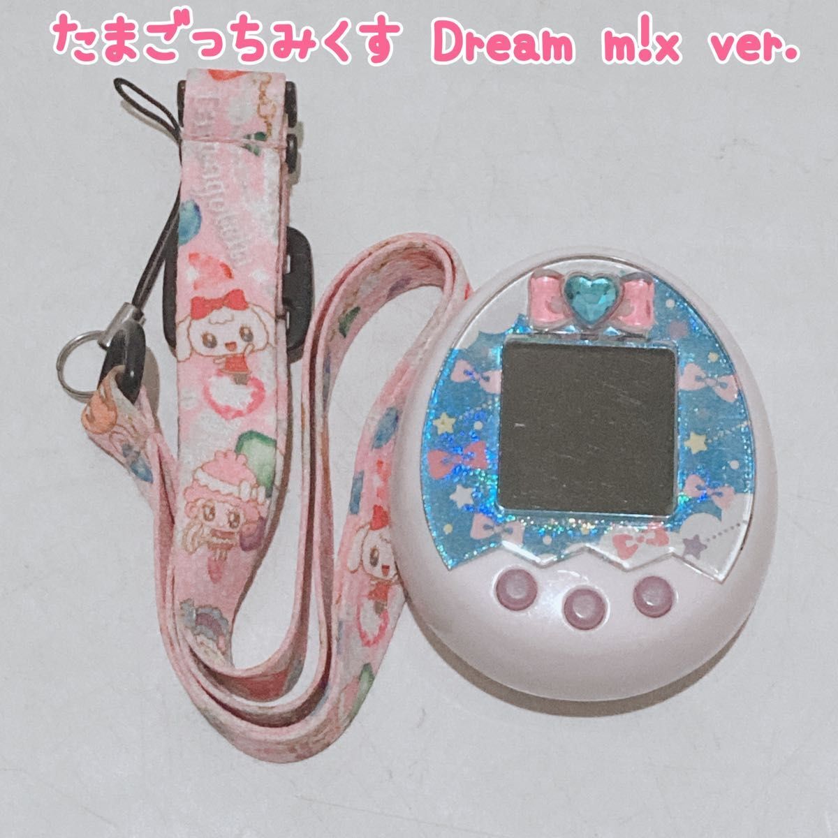 たまごっちみくす Dream m!x ver. ピンク ストラップ付き バンダイ Tamagotchi BANDAI