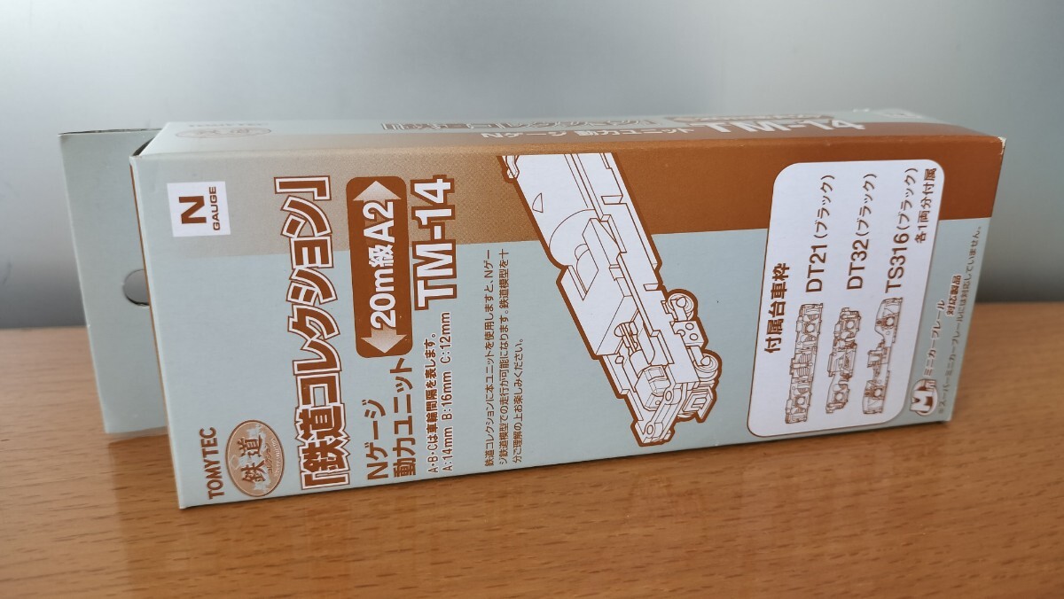 鉄道コレクション TOMYTEC トミーテック 動力ユニット Nゲージ　TM-14