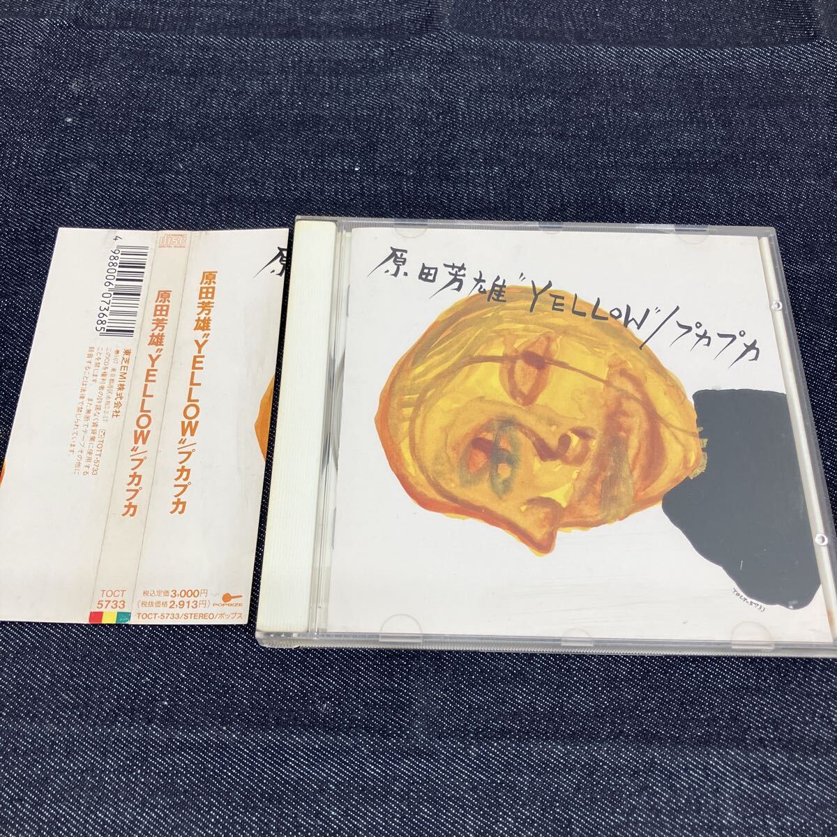 23) 【帯付き】原田芳雄 / 原田芳雄“YELLOW”/プカプカ / ブルース / CD / TOCT5733