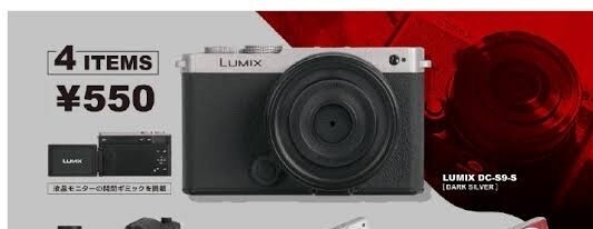 LUMIX DC-S9-S キーホルダー ガチャ DARK SILVER デジタルカメラ Panasonic パナソニック