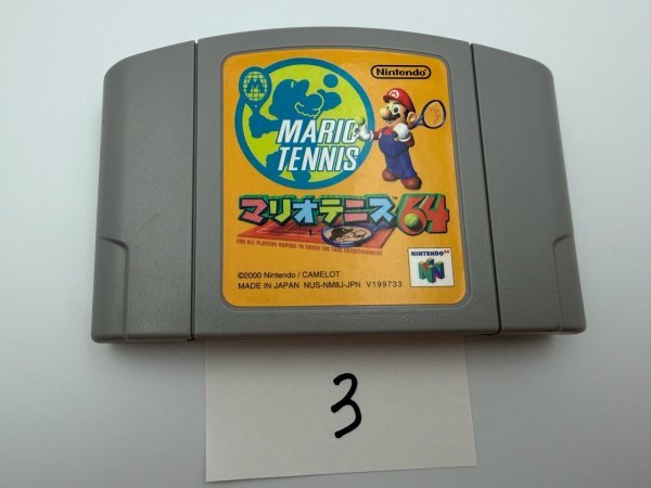 マリオテニス 64　任天堂　N64　ニンテンドー64　ソフトのみ　 接点洗浄済　SAKA3