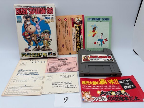 ダービースタリオン96　任天堂　SFC　スーパーファミコン　箱有り　 接点洗浄済　SAKA9