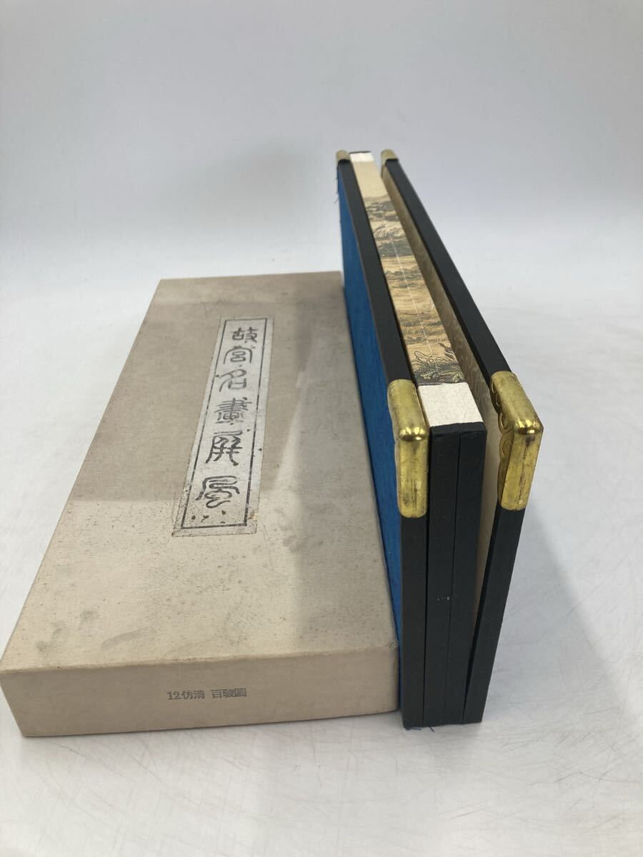 宮廷画家 朗世寧 百駿図 レプリカ 屏風 衝立 