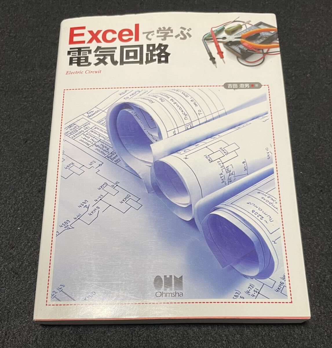 Excelで学ぶ電気回路　吉田 澄男