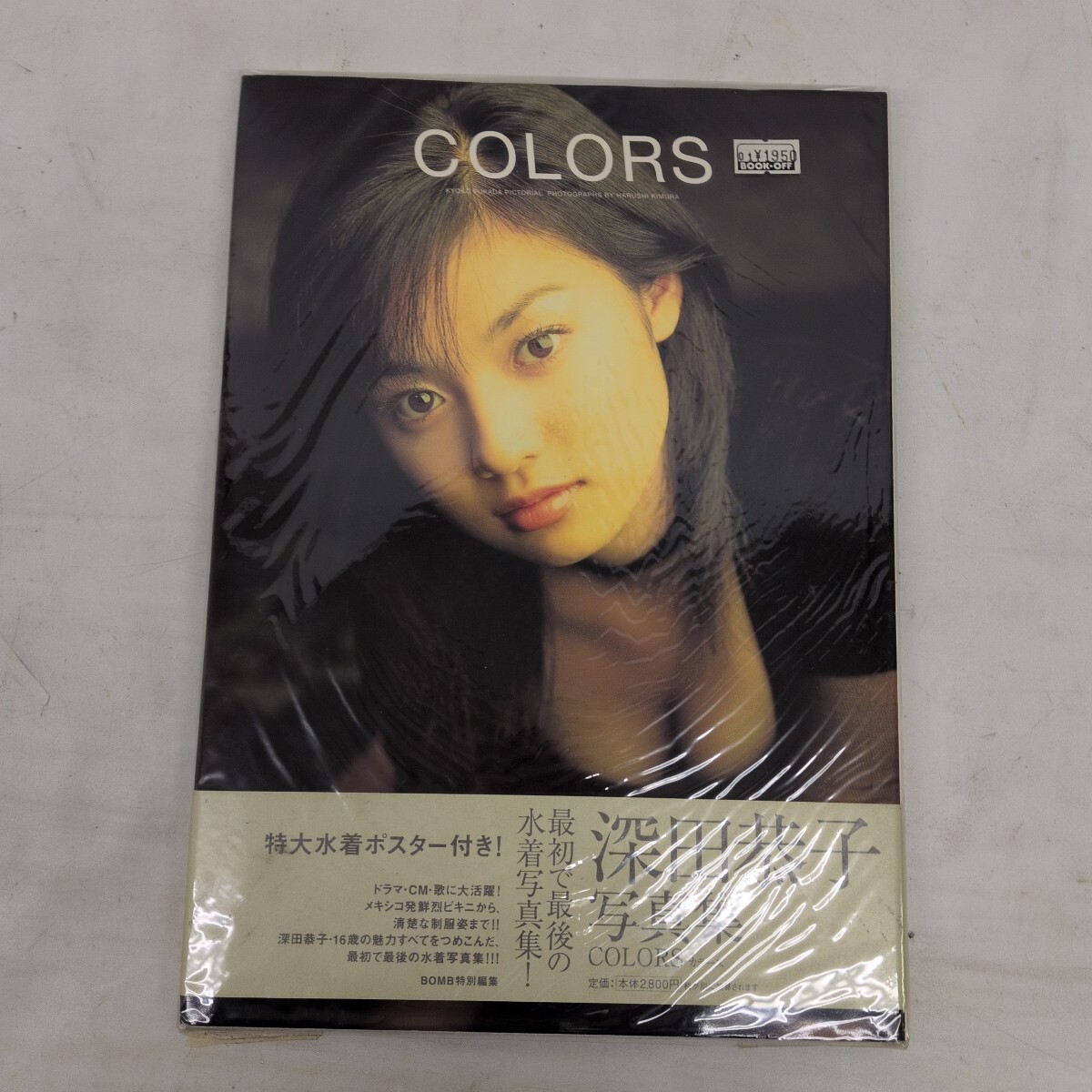 The Moment of Passion F1SCENE 2009 vol.1 A WHOLE NEW WORLD