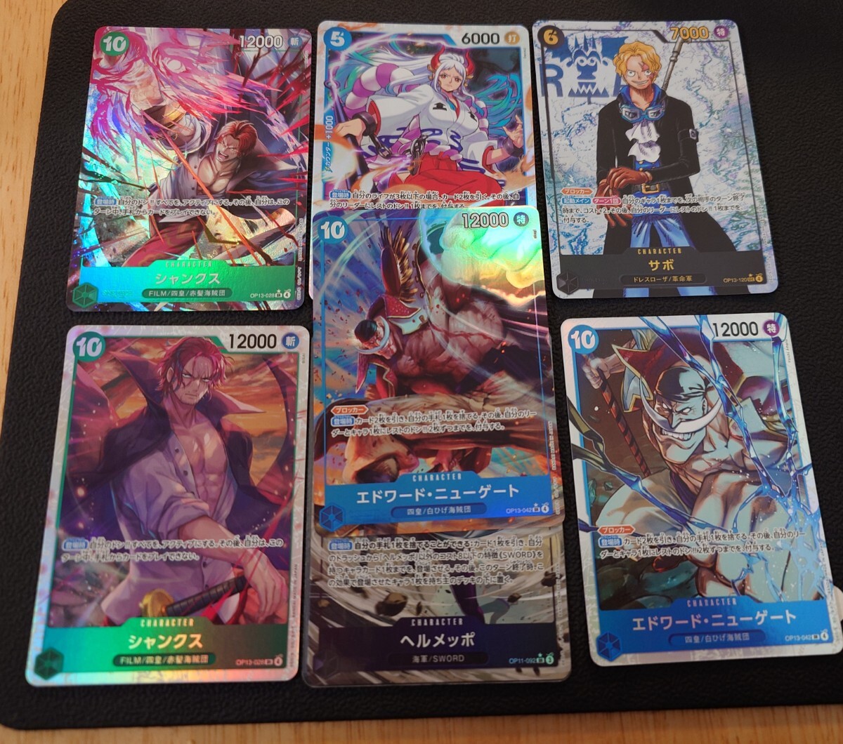 ワンピースカード 受け継がれる意思 シャンクス SR パラレル サボ SEC パラレル