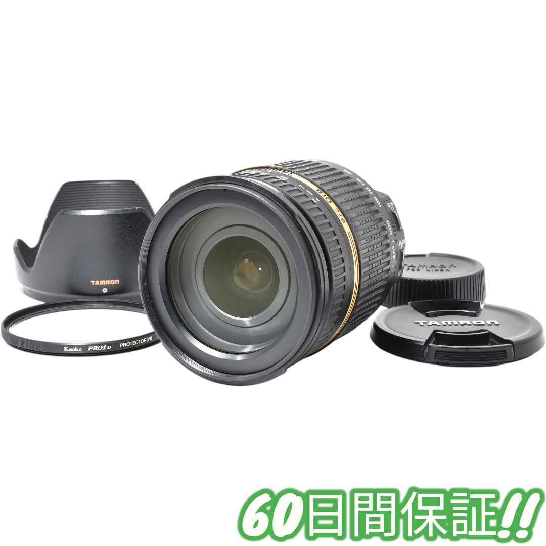 Tamron AF 18-270mm Di II VC Nikon #0084