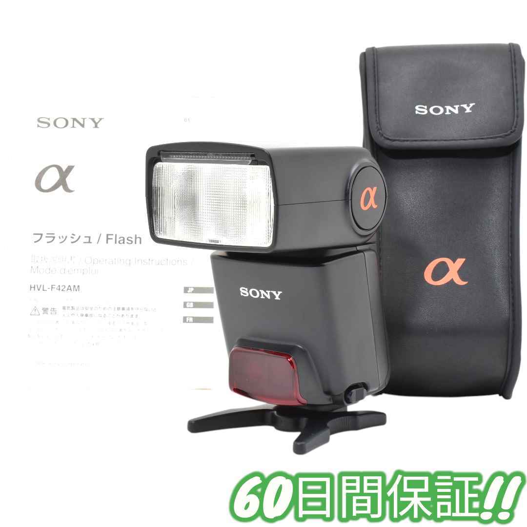 ほぼ未使用 Sony HVL-F42AM ストロボ フラッシュ #0205
