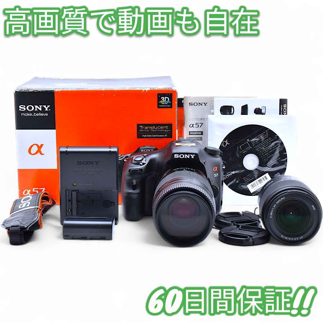 美品 Sony a57 スマホ転送OK ダブルレンズキット 元箱 #8961