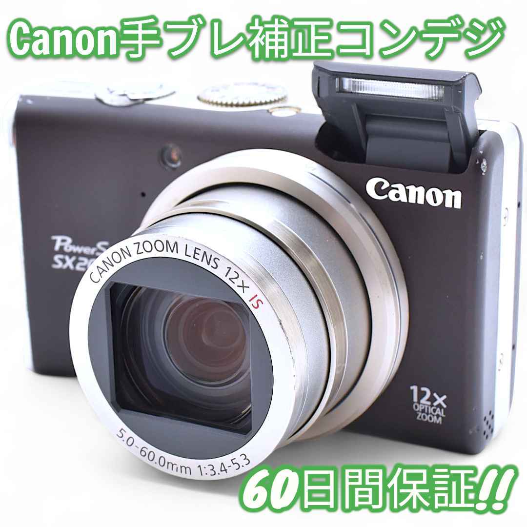 Canon PowerShot SX200 IS キャノン #9097
