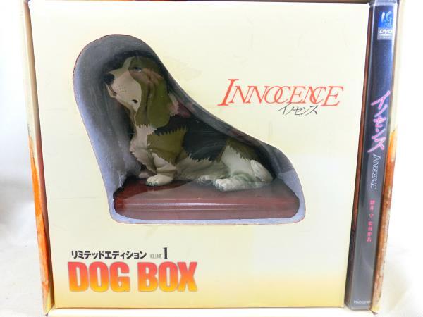 DVD イノセンス リミテッドエディション vol.1 DOG・BOX　オルゴール付き　 国内販売用 押井守 攻殻機動隊　