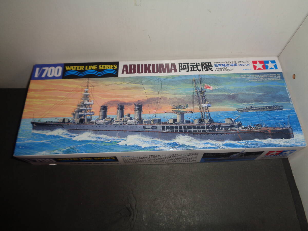日本 軽巡洋艦 阿武隈 あぶくま（1/700スケール ウォーターライン 31349）未組み立て　Aパーツ開封済み　タミヤ　A8