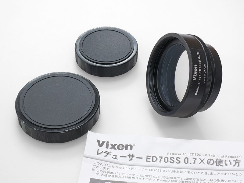 ビクセン レデューサーED70SS 0.7x 中古品