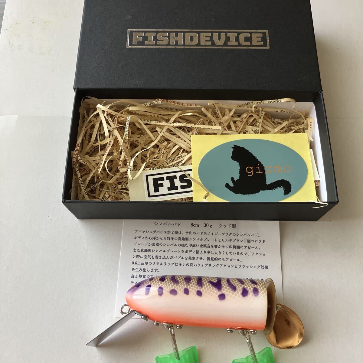 フィッシュデバイス　シングルバド