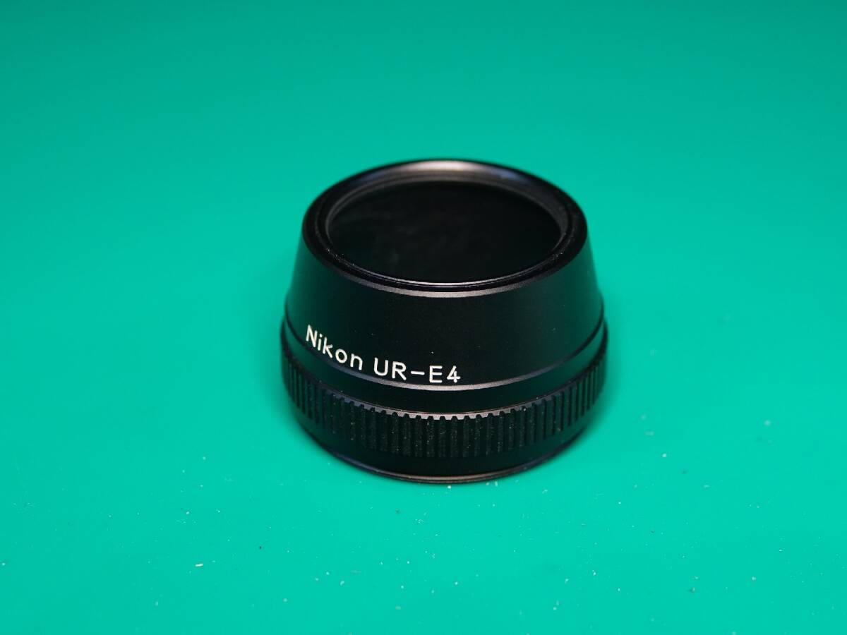 【ニコン UR-E4 ステップダウンリング】（望遠、広角、魚眼レンズをCOOLPIX 885、4300に装着可能）