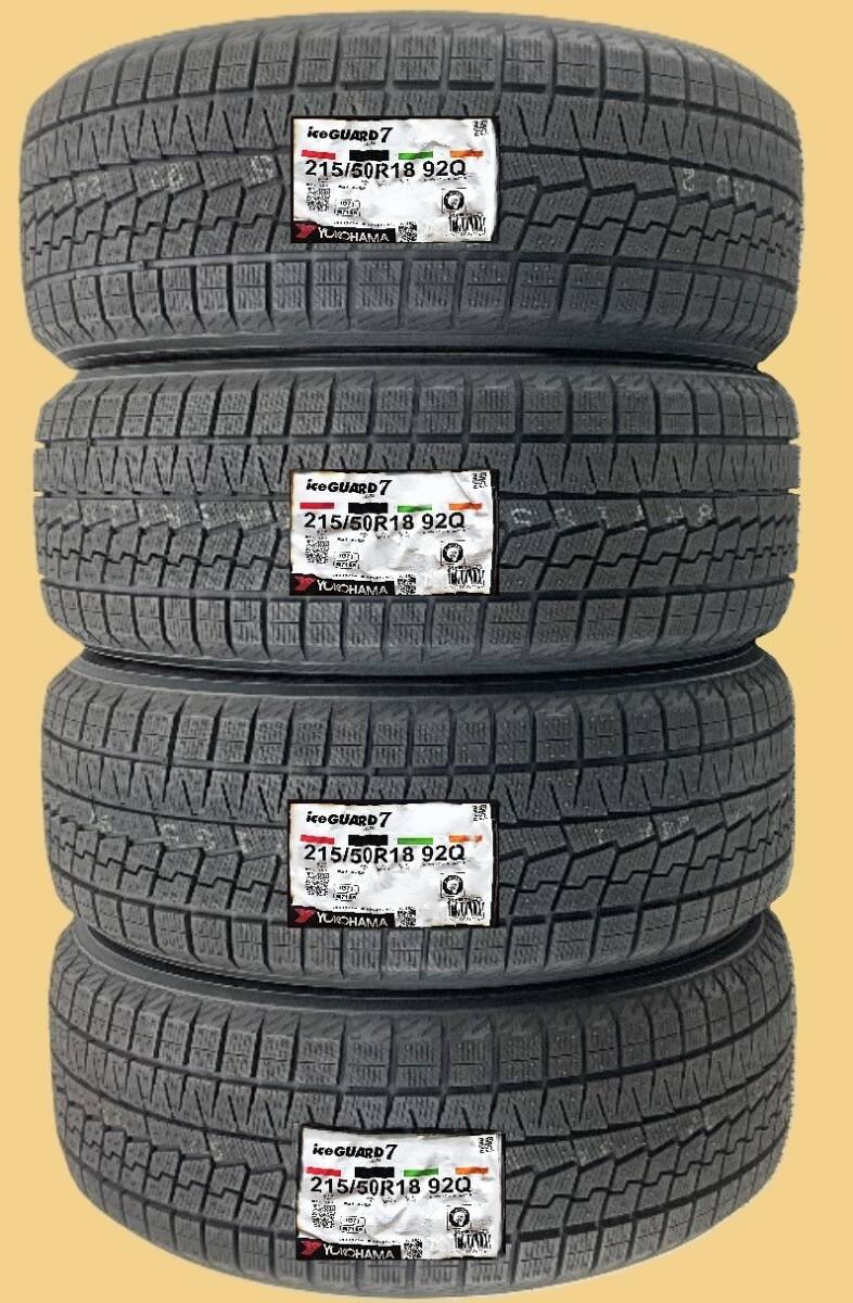 4本セット 215/50R18 92Q 2023年製造 / ヨコハマ IG70 国産 スタッドレス アイスガード7 / 4本価格