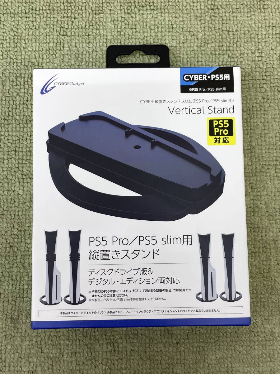 065-K26) 未使用品 CYBER・縦置きスタンド スリム（PS5 Pro／PS5 slim用）CY-P5PSVSTY-BK