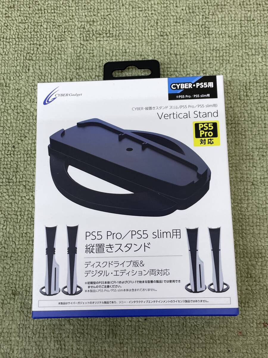065-K27) 未使用品 CYBER・縦置きスタンド スリム（PS5 Pro／PS5 slim用）CY-P5PSVSTY-BK　②