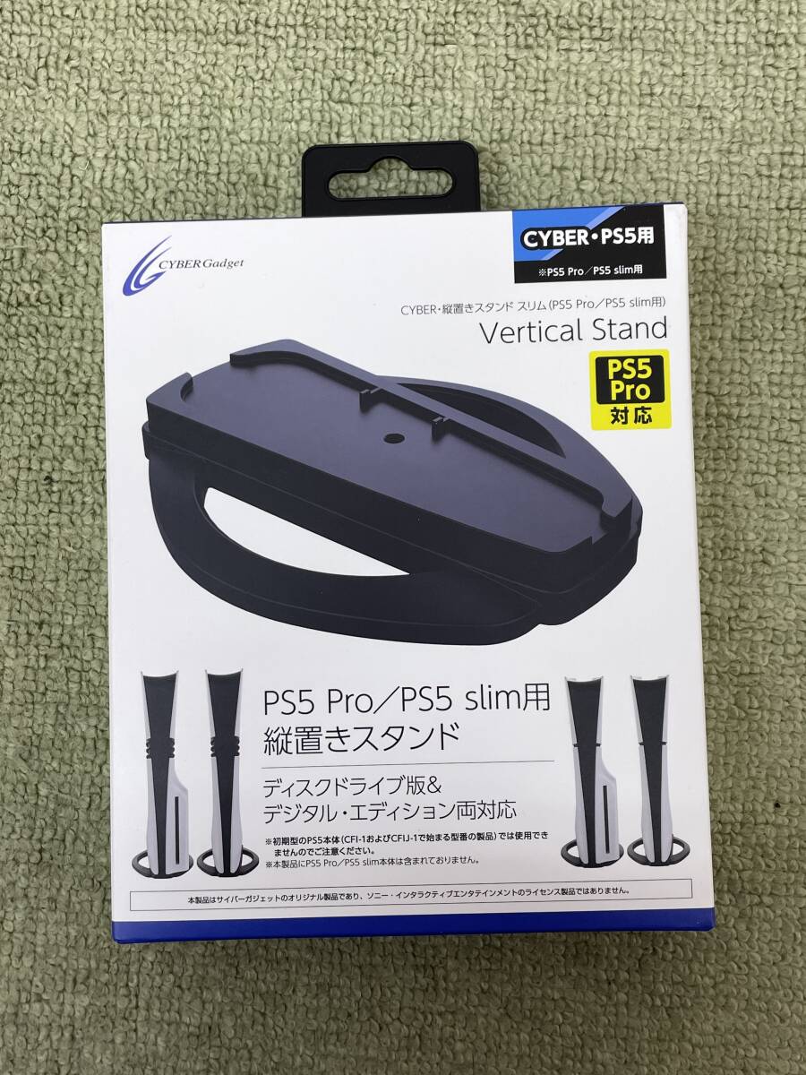 065-K28) 未使用品 CYBER・縦置きスタンド スリム（PS5 Pro／PS5 slim用）CY-P5PSVSTY-BK　③