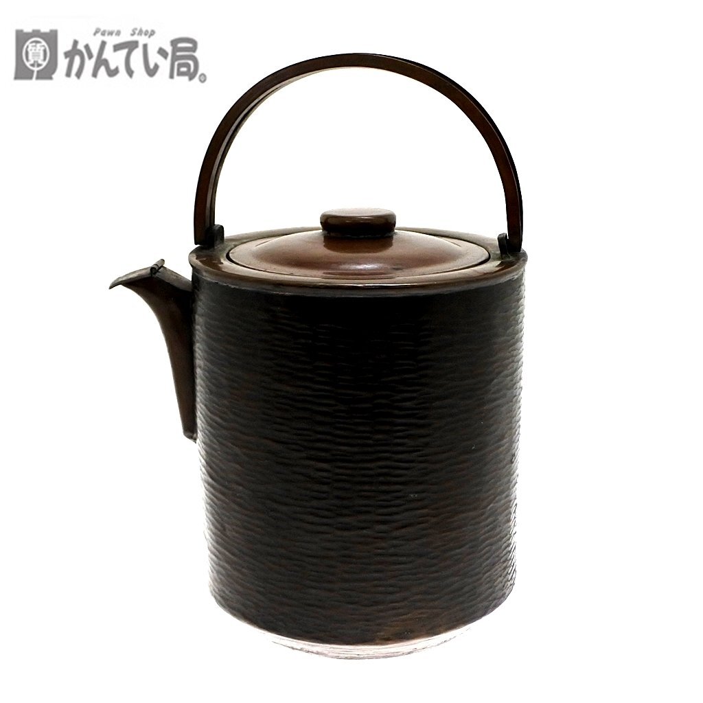 保管品 銅製 やかん 丸房 高さ：約17.5ｃｍ×口径：約10ｃｍ 胴体：約43ｃｍ レトロ アンティーク 工芸品 陶器 食器 水注 茶道具 骨董 薬缶