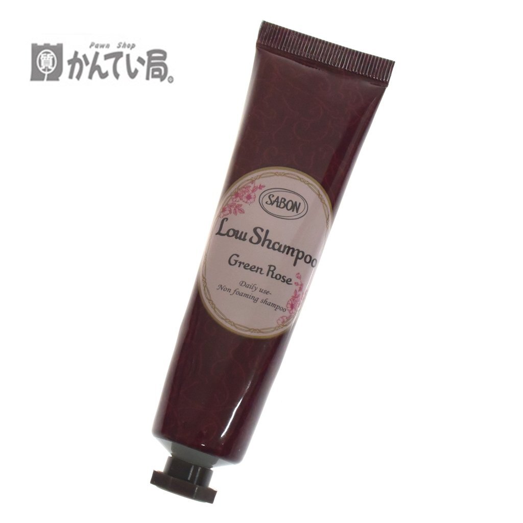 送料無料 【同梱不可】 未使用品 SABON サボン グリーンローズ 30ml ローシャンプー コンディショニングシャンプー Green Rose
