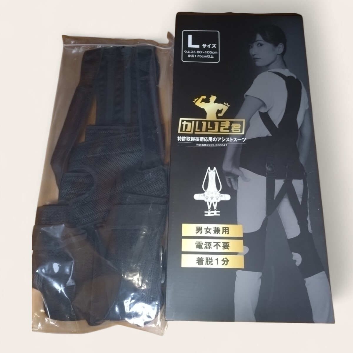 管W1239 未使用 かいりき君 L アシストスーツ パワースーツ 腰サポーター 男女兼用 作業補助 電源不要 アトリエケー