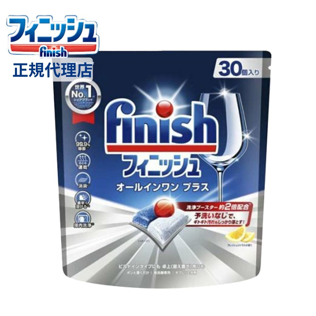フィニッシュ オールインワンプラス M 30個入り