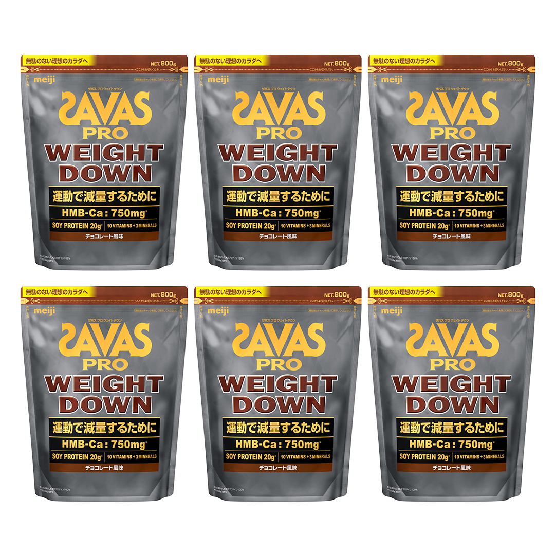 【6個セット】ザバス SAVAS プロ ウェイトダウン チョコレート風味 800g　賞味期限2027.5